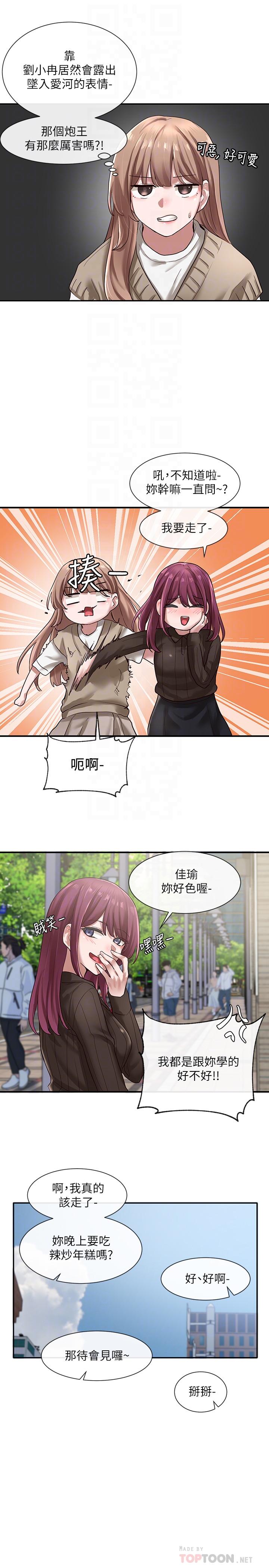 第31话-排戏时发生的暧昧意外-社团学姊-QRQ,Shrinell（第8张）