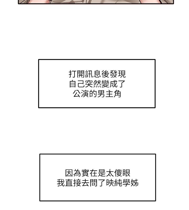 第31话-排戏时发生的暧昧意外-社团学姊-QRQ,Shrinell（第11张）