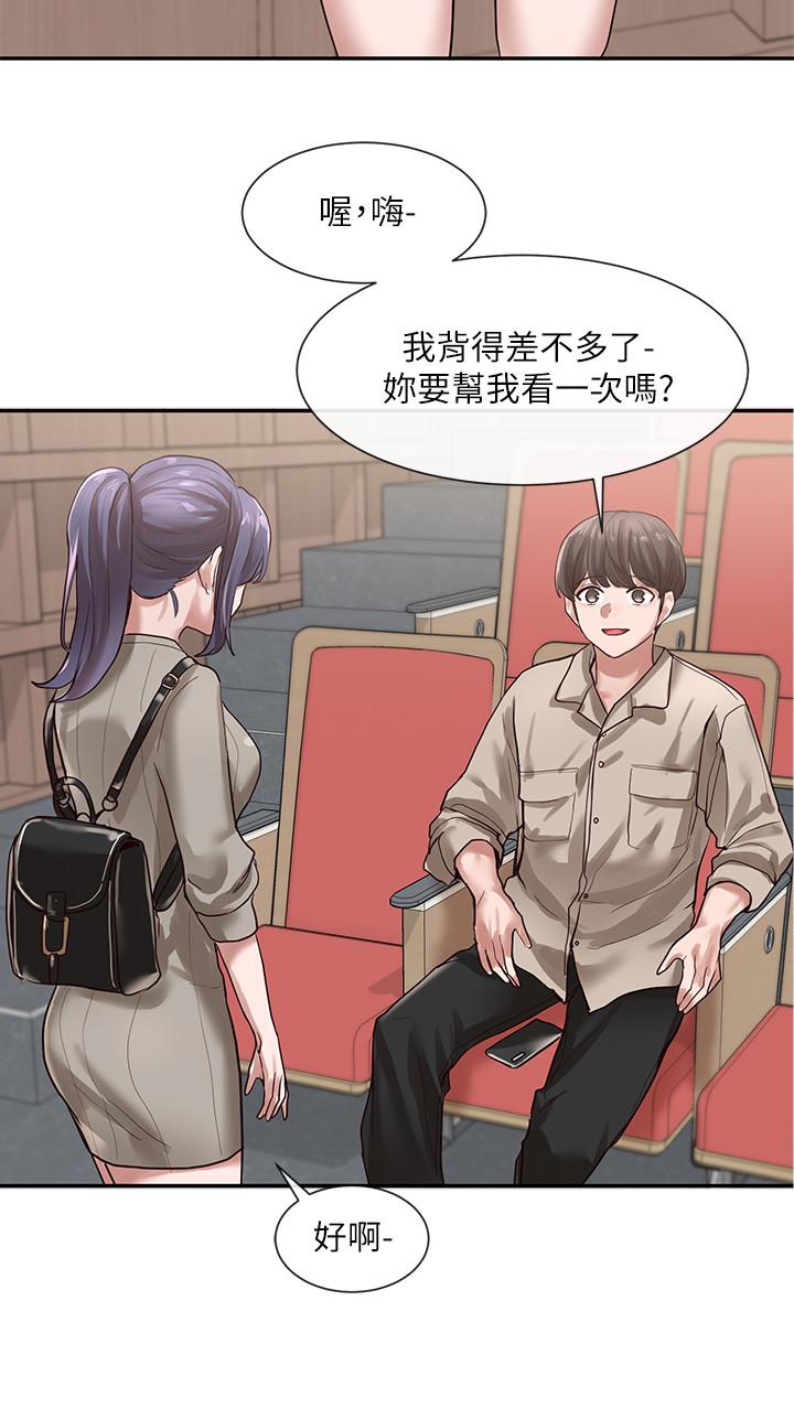 第31话-排戏时发生的暧昧意外-社团学姊-QRQ,Shrinell（第13张）
