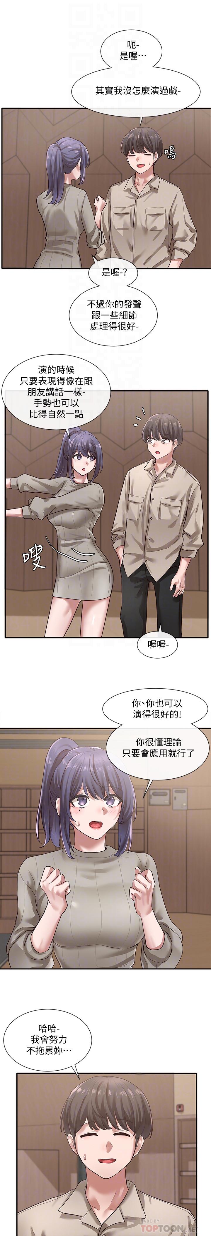 第31话-排戏时发生的暧昧意外-社团学姊-QRQ,Shrinell（第16张）