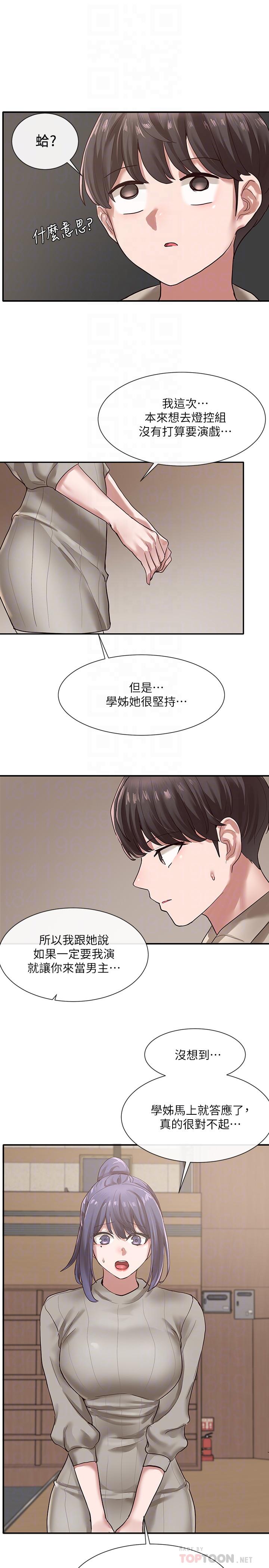 第31话-排戏时发生的暧昧意外-社团学姊-QRQ,Shrinell（第18张）