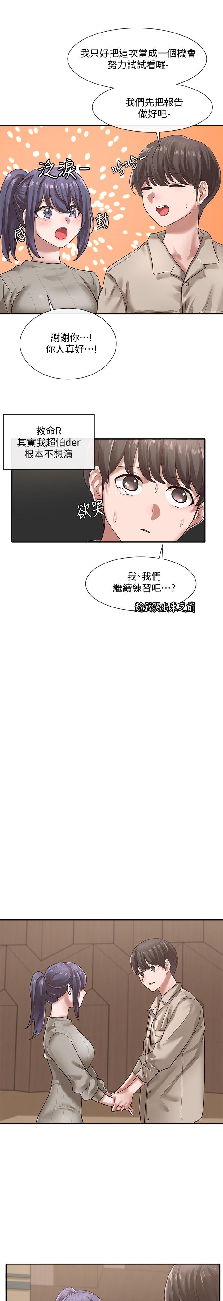 第31话-排戏时发生的暧昧意外-社团学姊-QRQ,Shrinell（第20张）
