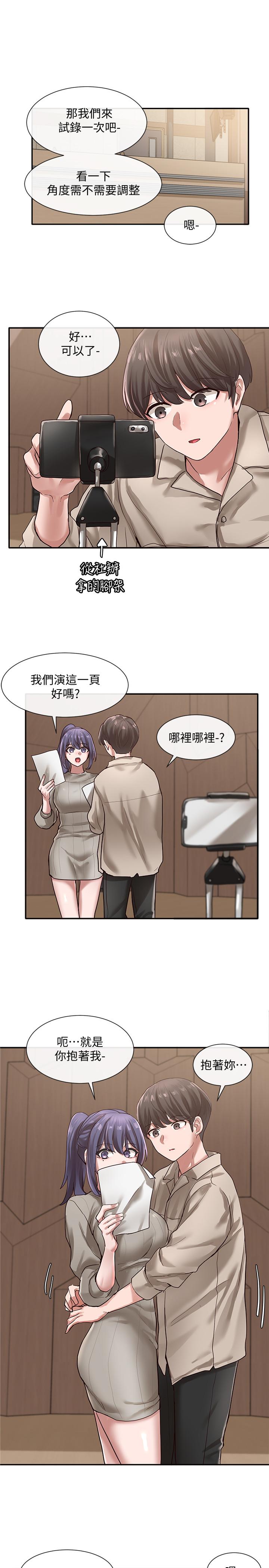 第31话-排戏时发生的暧昧意外-社团学姊-QRQ,Shrinell（第22张）