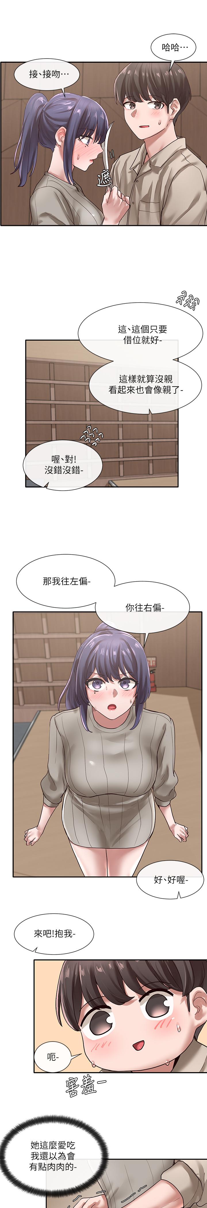 第31话-排戏时发生的暧昧意外-社团学姊-QRQ,Shrinell（第24张）
