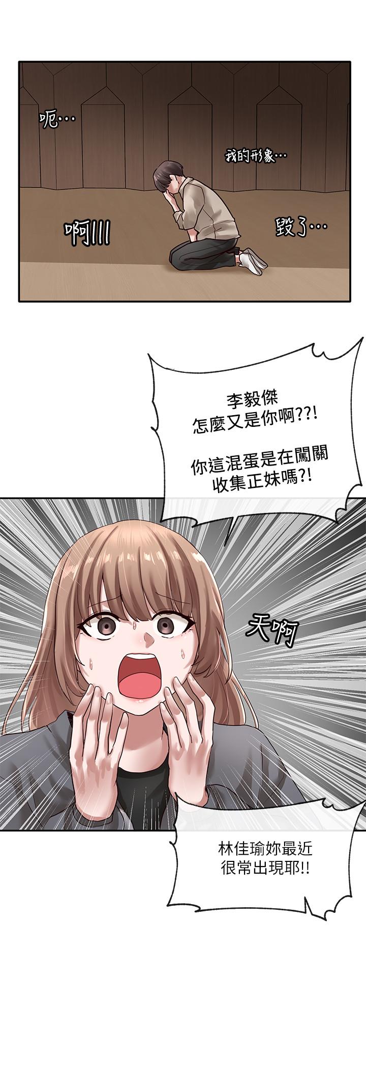 第32话-单独跟佳瑜喝一杯-社团学姊-QRQ,Shrinell（第2张）