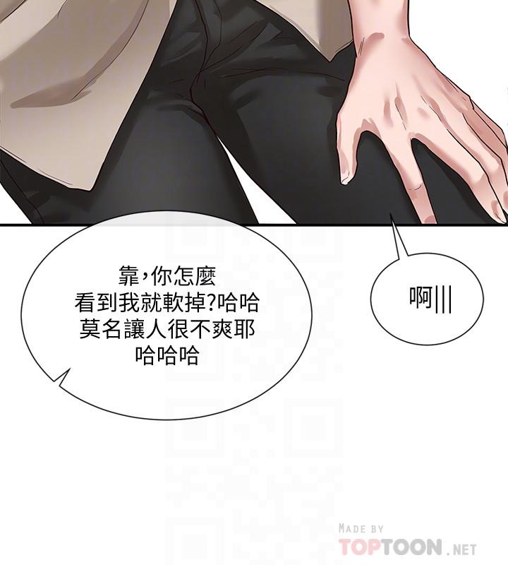第32话-单独跟佳瑜喝一杯-社团学姊-QRQ,Shrinell（第4张）