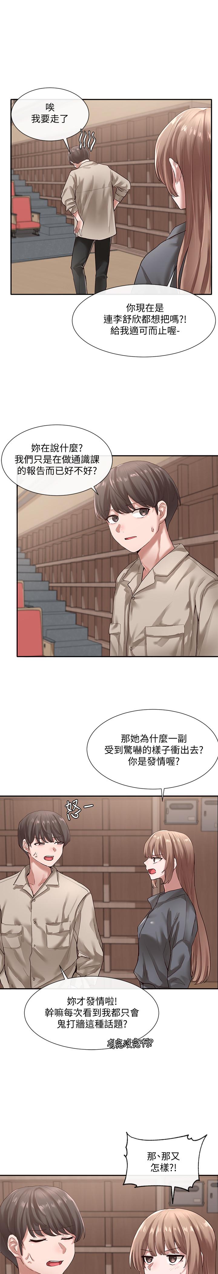 第32话-单独跟佳瑜喝一杯-社团学姊-QRQ,Shrinell（第5张）