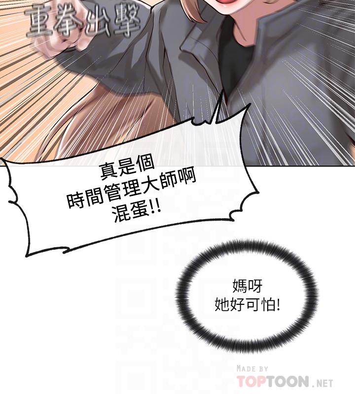 第32话-单独跟佳瑜喝一杯-社团学姊-QRQ,Shrinell（第8张）