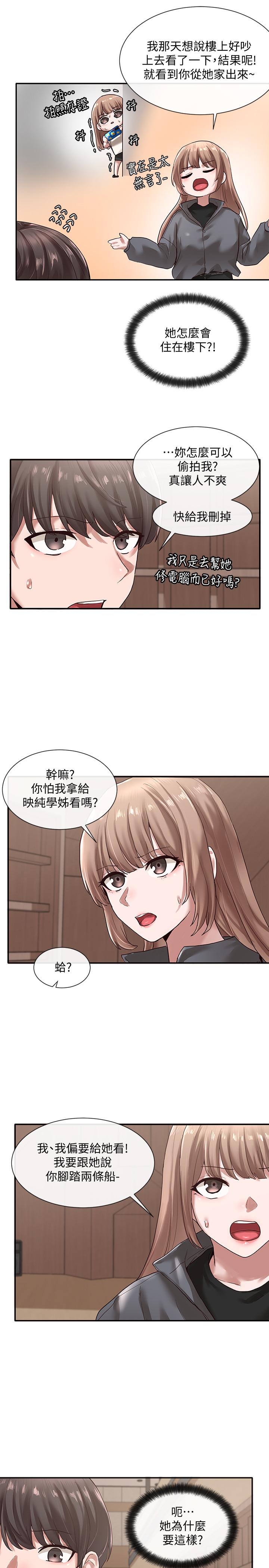 第32话-单独跟佳瑜喝一杯-社团学姊-QRQ,Shrinell（第9张）