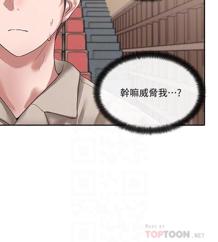 第32话-单独跟佳瑜喝一杯-社团学姊-QRQ,Shrinell（第10张）