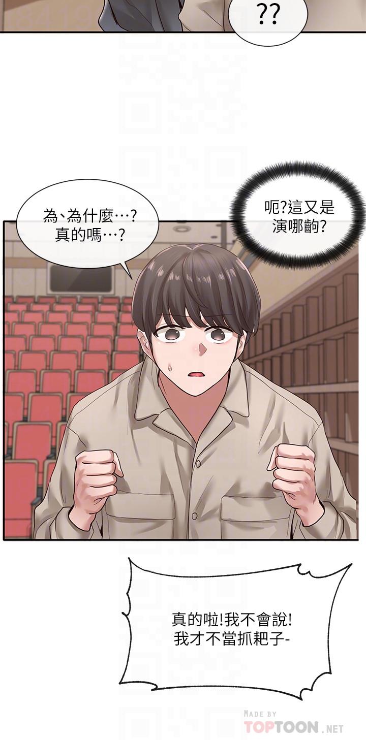 第32话-单独跟佳瑜喝一杯-社团学姊-QRQ,Shrinell（第16张）