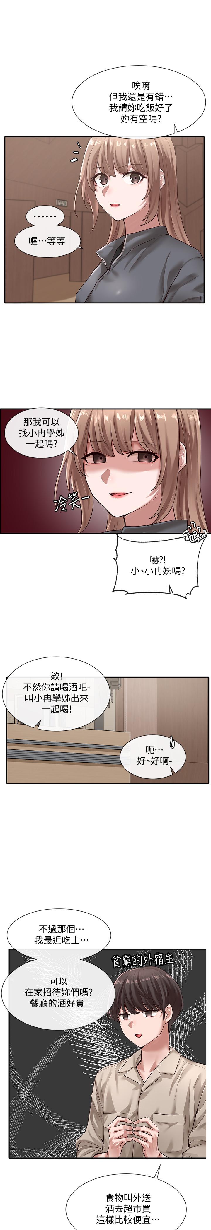 第32话-单独跟佳瑜喝一杯-社团学姊-QRQ,Shrinell（第17张）