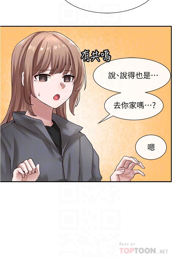第32话-单独跟佳瑜喝一杯-社团学姊-QRQ,Shrinell（第18张）