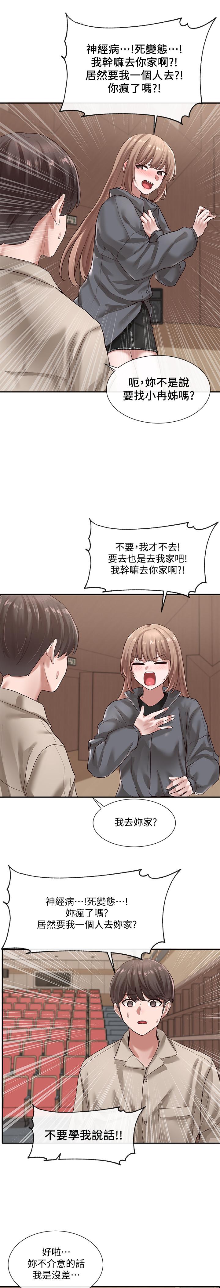 第32话-单独跟佳瑜喝一杯-社团学姊-QRQ,Shrinell（第19张）