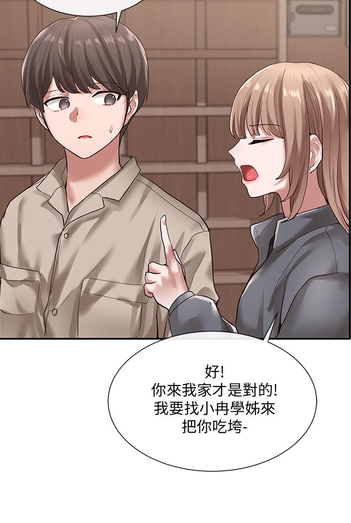 第32话-单独跟佳瑜喝一杯-社团学姊-QRQ,Shrinell（第20张）