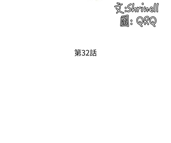 第32话-单独跟佳瑜喝一杯-社团学姊-QRQ,Shrinell（第22张）
