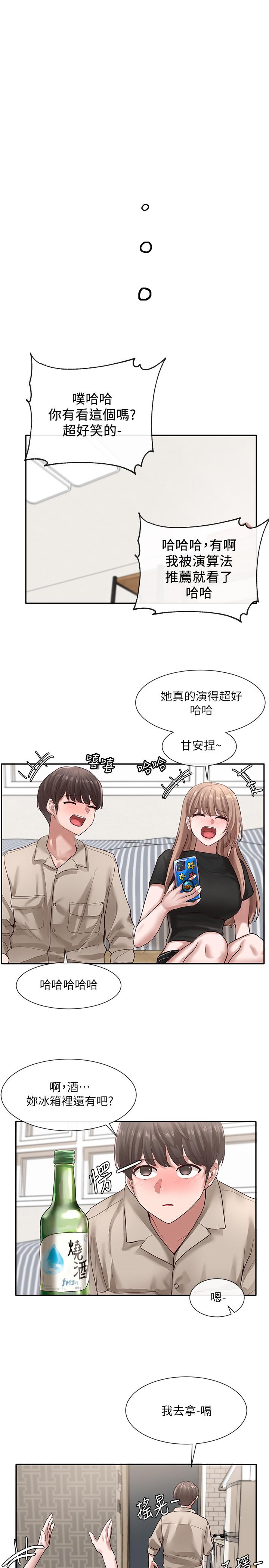 第32话-单独跟佳瑜喝一杯-社团学姊-QRQ,Shrinell（第27张）