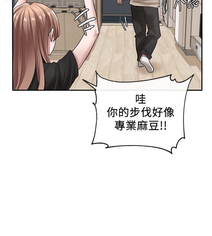 第32话-单独跟佳瑜喝一杯-社团学姊-QRQ,Shrinell（第28张）