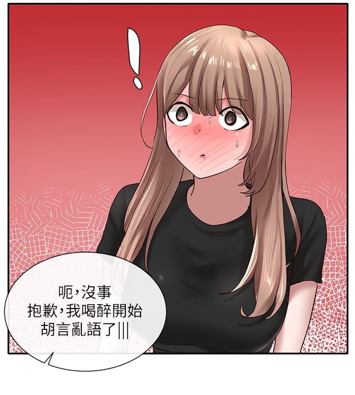 第33话-跟你做应该没关係-社团学姊-QRQ,Shrinell（第5张）