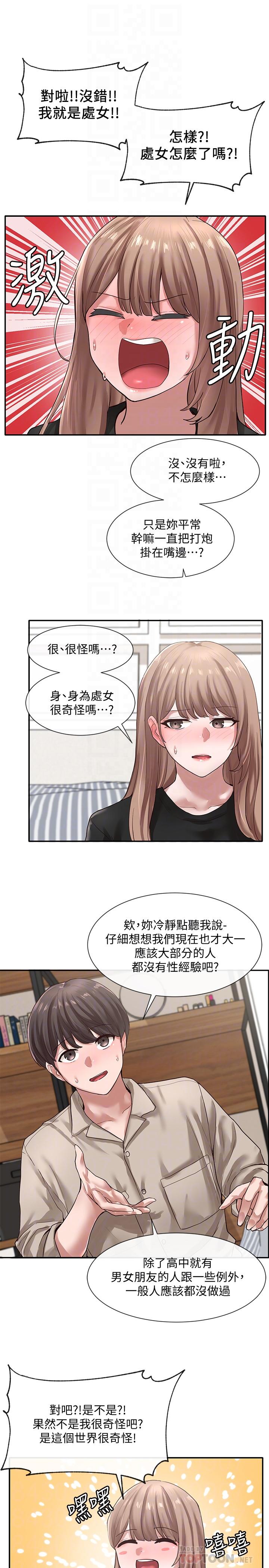 第33话-跟你做应该没关係-社团学姊-QRQ,Shrinell（第6张）