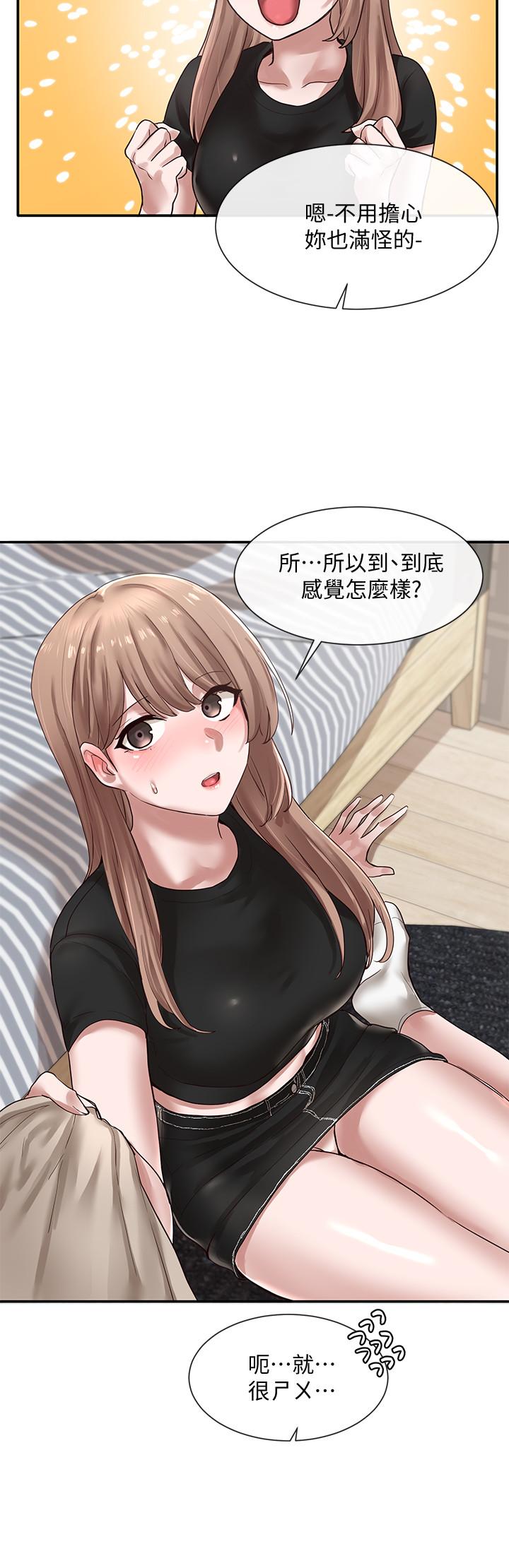 第33话-跟你做应该没关係-社团学姊-QRQ,Shrinell（第7张）