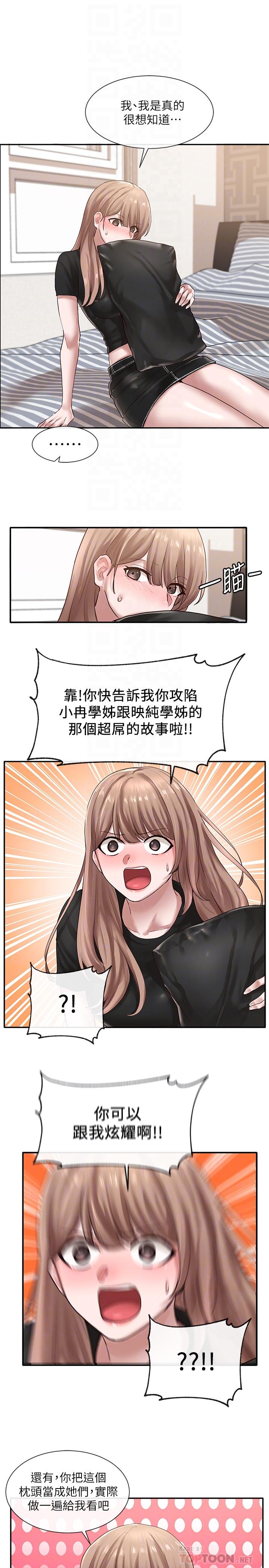 第33话-跟你做应该没关係-社团学姊-QRQ,Shrinell（第16张）