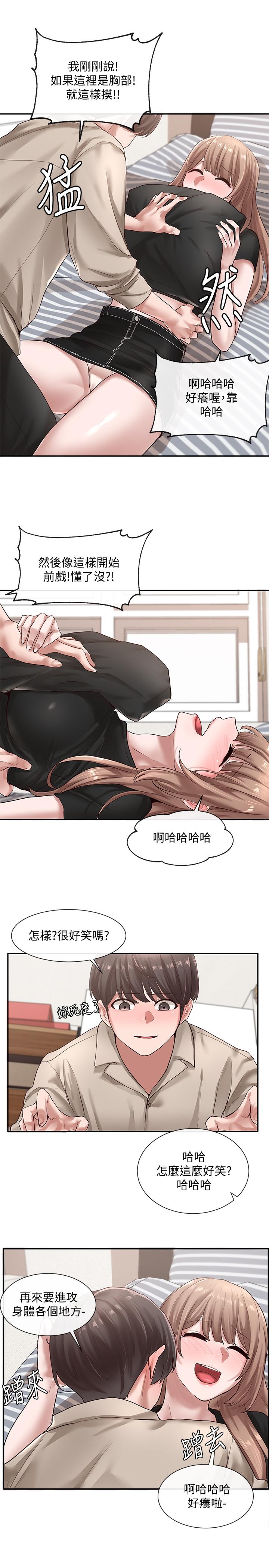 第33话-跟你做应该没关係-社团学姊-QRQ,Shrinell（第24张）