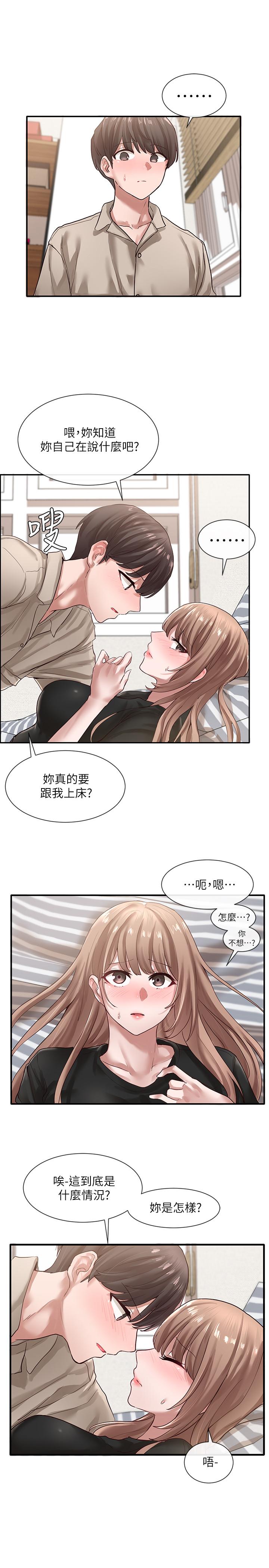 第34话-上到处女，很爽吧-社团学姊-QRQ,Shrinell（第2张）
