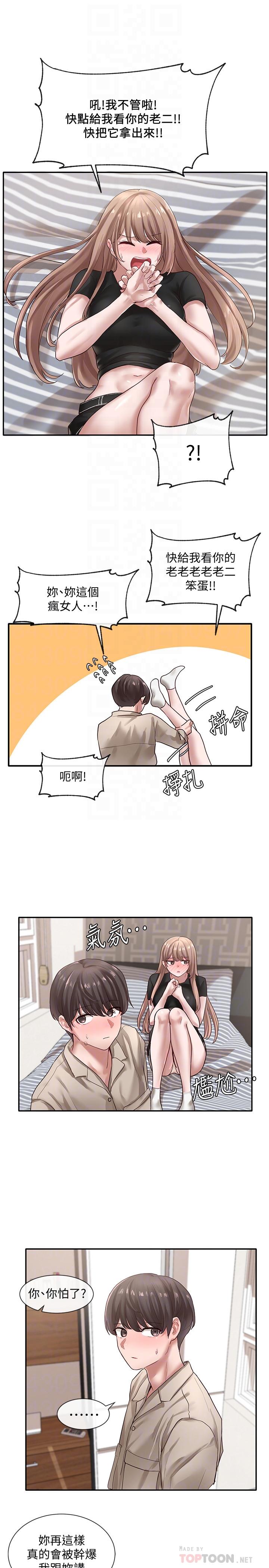 第34话-上到处女，很爽吧-社团学姊-QRQ,Shrinell（第4张）