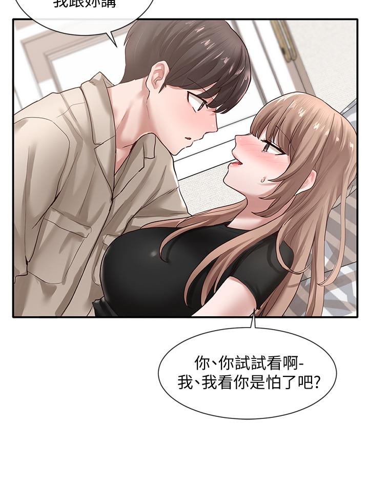 第34话-上到处女，很爽吧-社团学姊-QRQ,Shrinell（第5张）