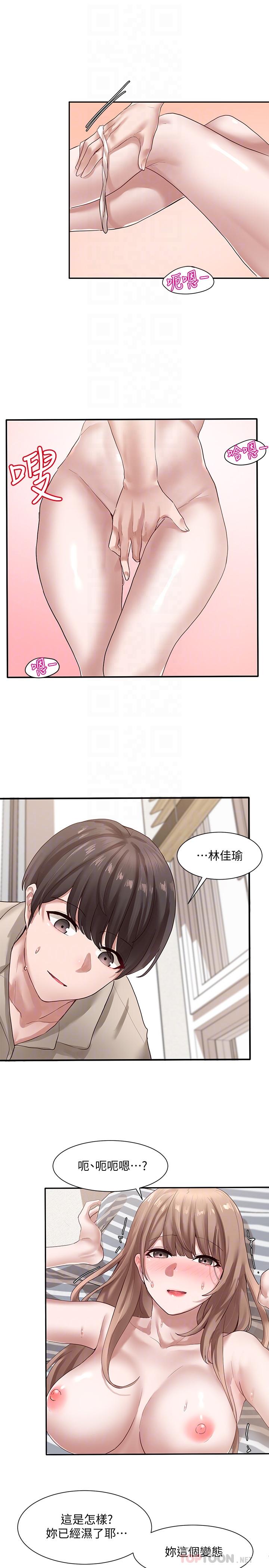 第34话-上到处女，很爽吧-社团学姊-QRQ,Shrinell（第16张）