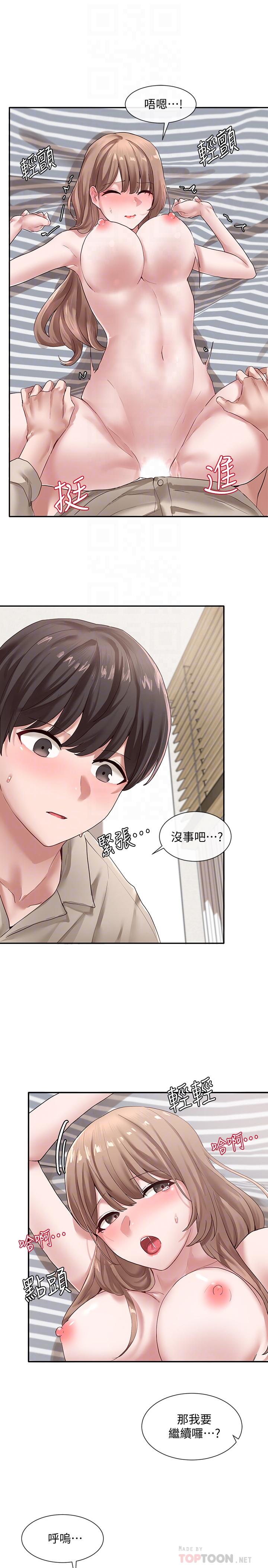 第35话-忠于慾望的二十岁-社团学姊-QRQ,Shrinell（第4张）