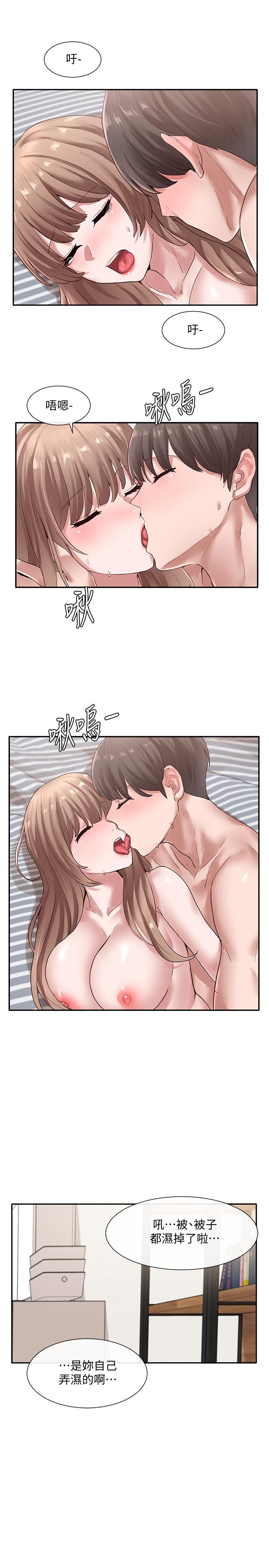 第36话-这次你想怎么做随便你-社团学姊-QRQ,Shrinell（第17张）