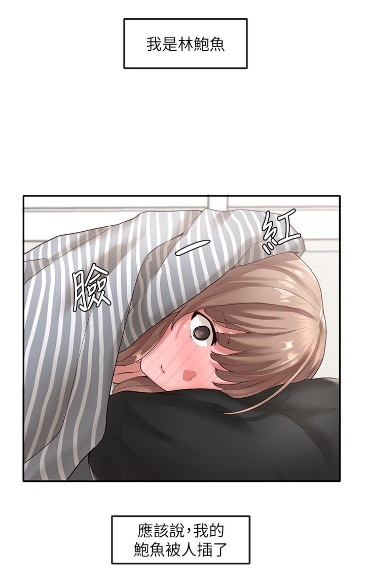 第36话-这次你想怎么做随便你-社团学姊-QRQ,Shrinell（第21张）