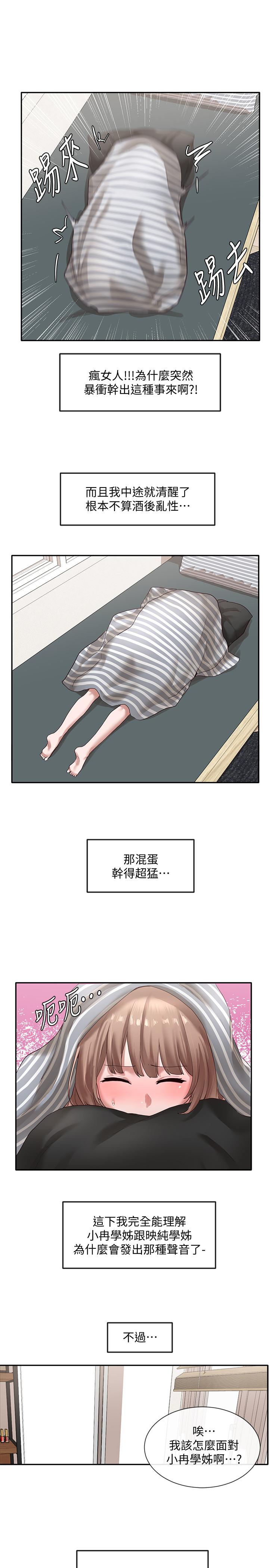 第36话-这次你想怎么做随便你-社团学姊-QRQ,Shrinell（第22张）