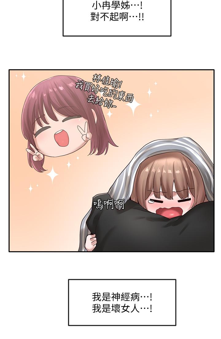 第36话-这次你想怎么做随便你-社团学姊-QRQ,Shrinell（第23张）