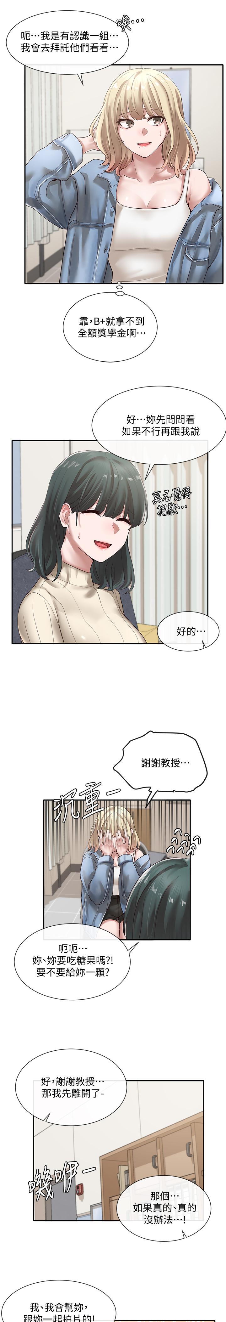 第36话-这次你想怎么做随便你-社团学姊-QRQ,Shrinell（第28张）