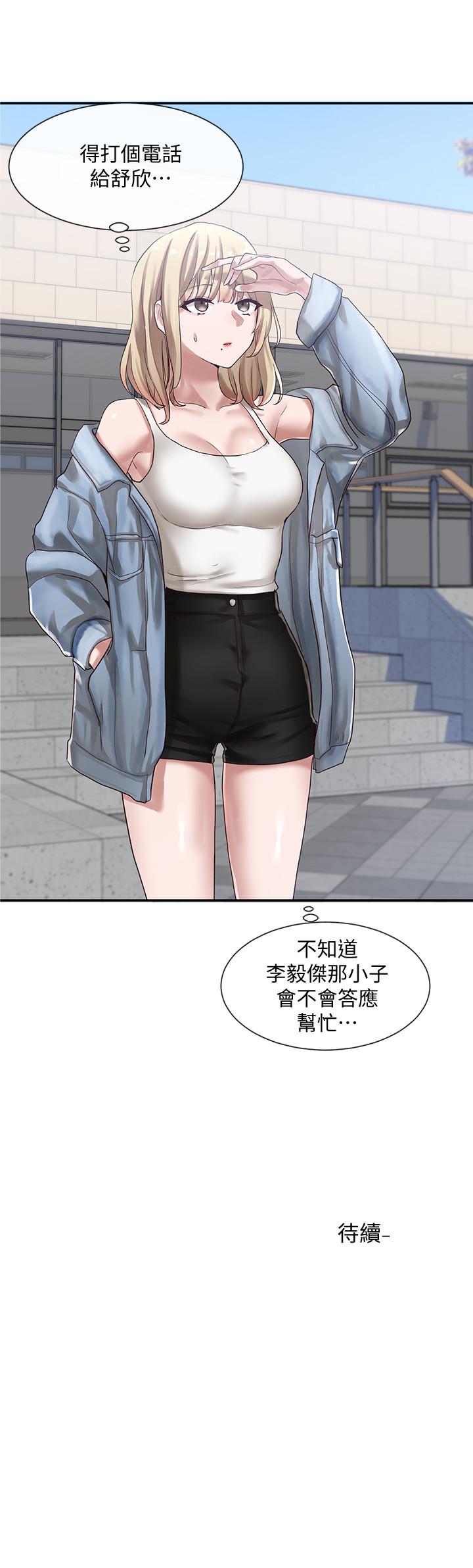 第36话-这次你想怎么做随便你-社团学姊-QRQ,Shrinell（第31张）