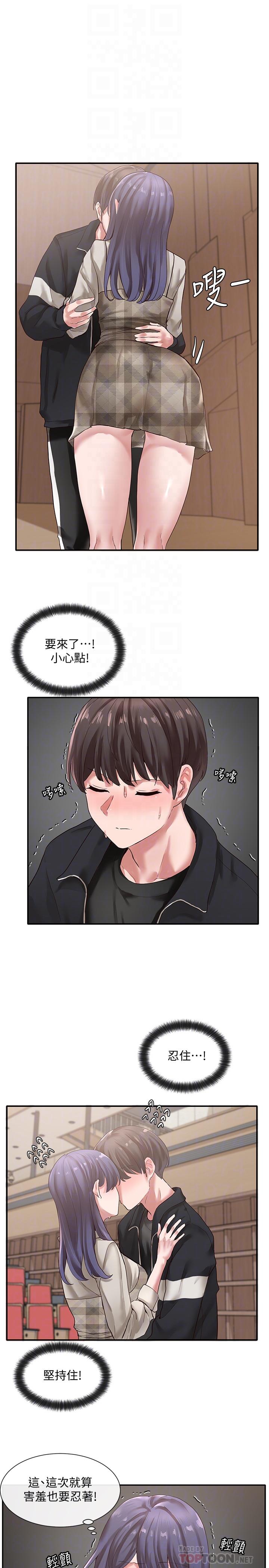 第37话-郁涵学姐的请求-社团学姊-QRQ,Shrinell（第8张）