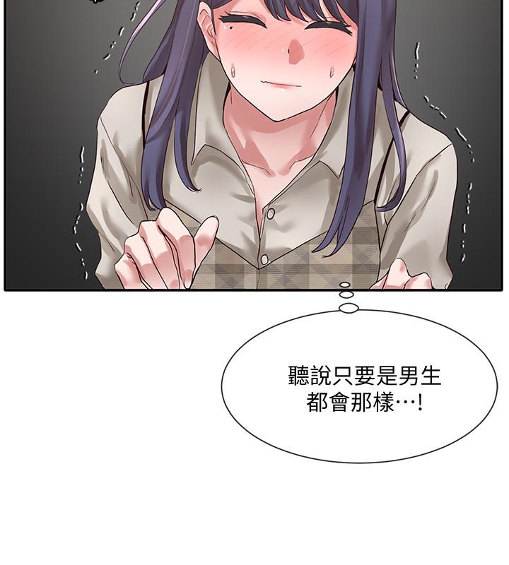 第37话-郁涵学姐的请求-社团学姊-QRQ,Shrinell（第9张）