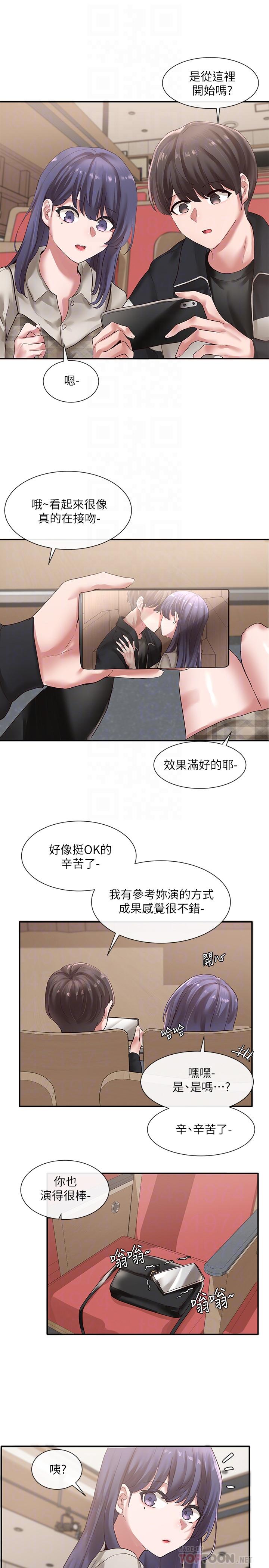 第37话-郁涵学姐的请求-社团学姊-QRQ,Shrinell（第12张）
