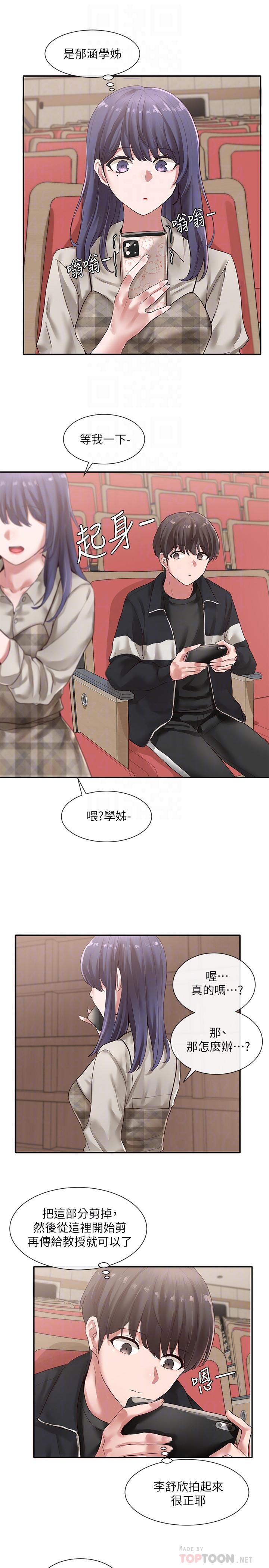 第37话-郁涵学姐的请求-社团学姊-QRQ,Shrinell（第14张）