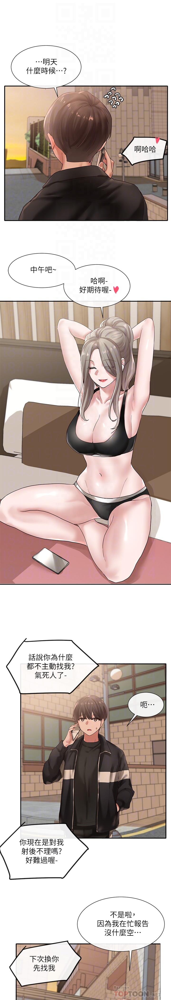 第38话-真拿映纯学姐没办法-社团学姊-QRQ,Shrinell（第18张）