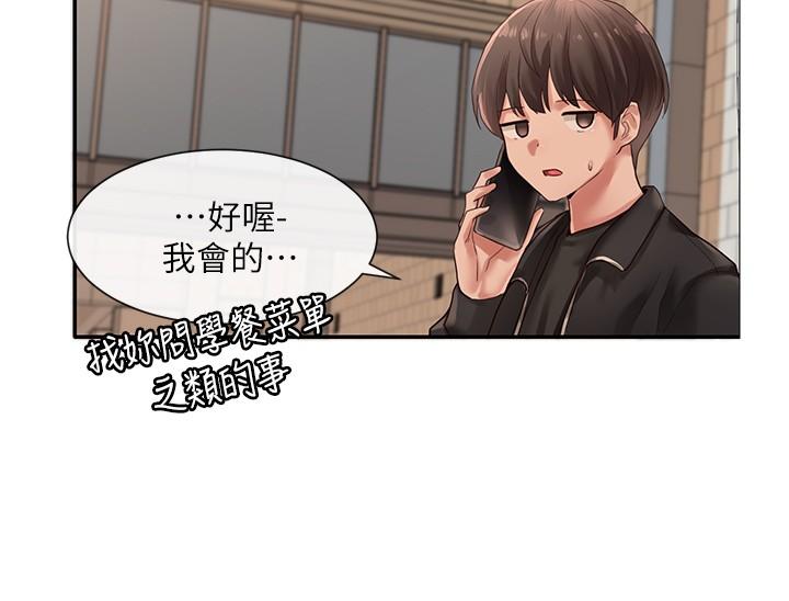 第38话-真拿映纯学姐没办法-社团学姊-QRQ,Shrinell（第19张）