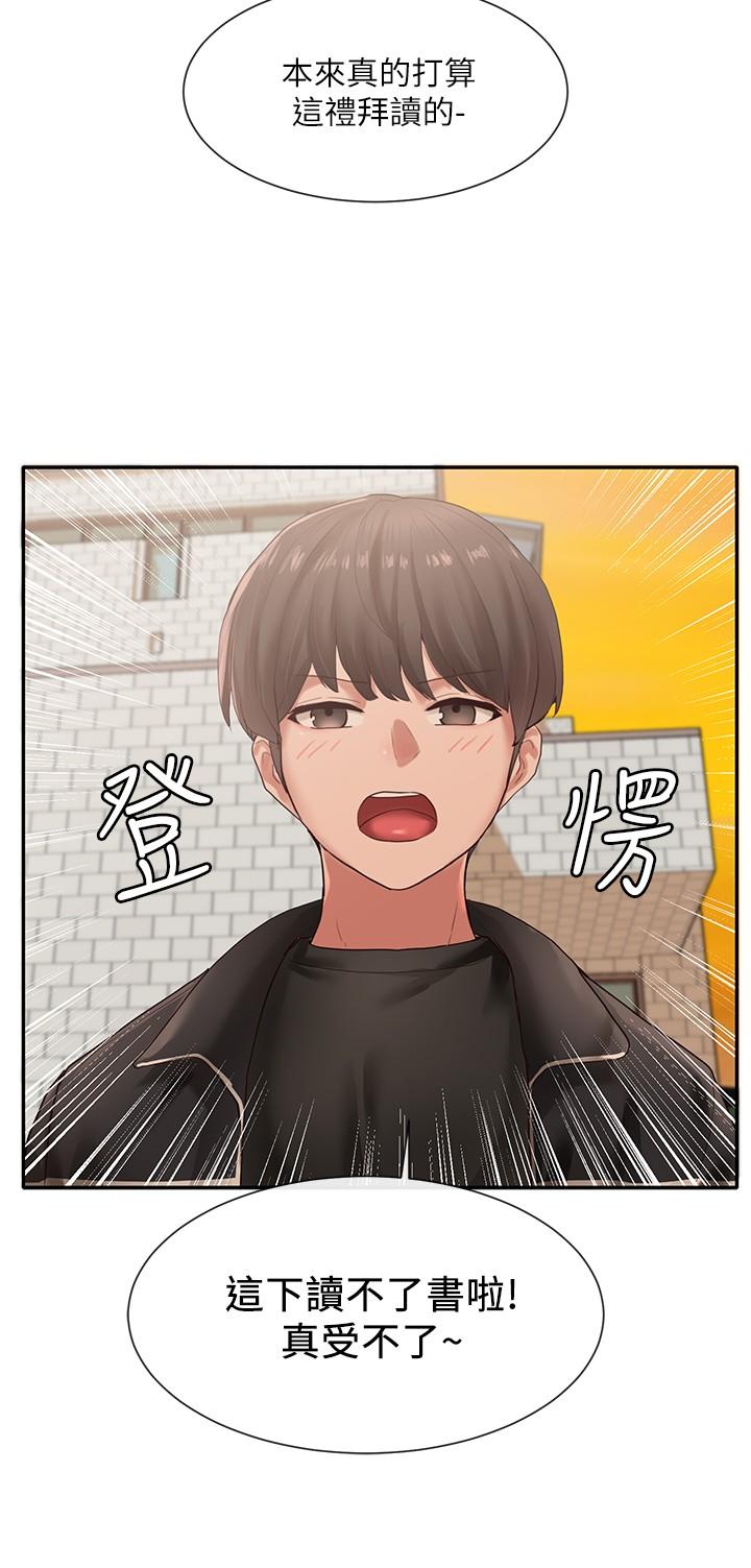 第38话-真拿映纯学姐没办法-社团学姊-QRQ,Shrinell（第21张）