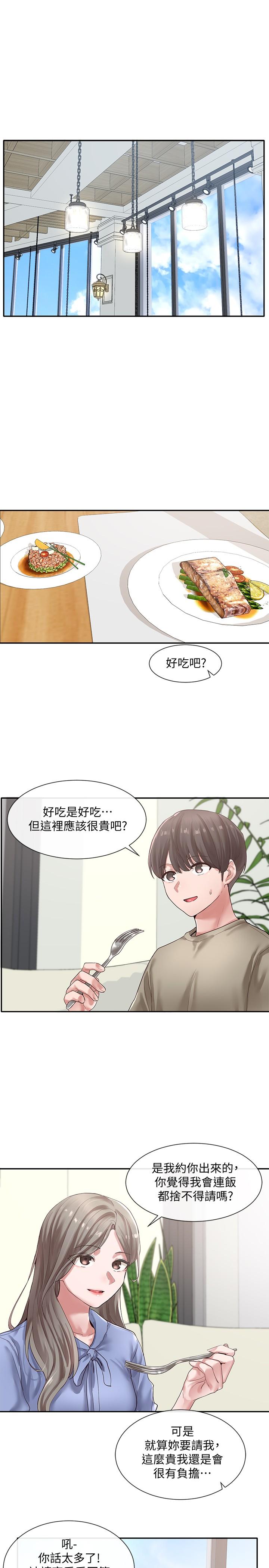 第39话-想要什么姐姐给你买-社团学姊-QRQ,Shrinell（第1张）