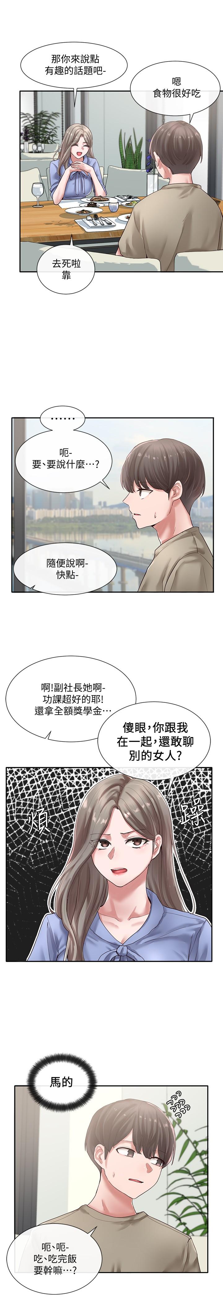 第39话-想要什么姐姐给你买-社团学姊-QRQ,Shrinell（第3张）