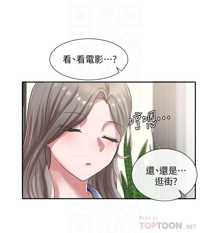 第39话-想要什么姐姐给你买-社团学姊-QRQ,Shrinell（第4张）