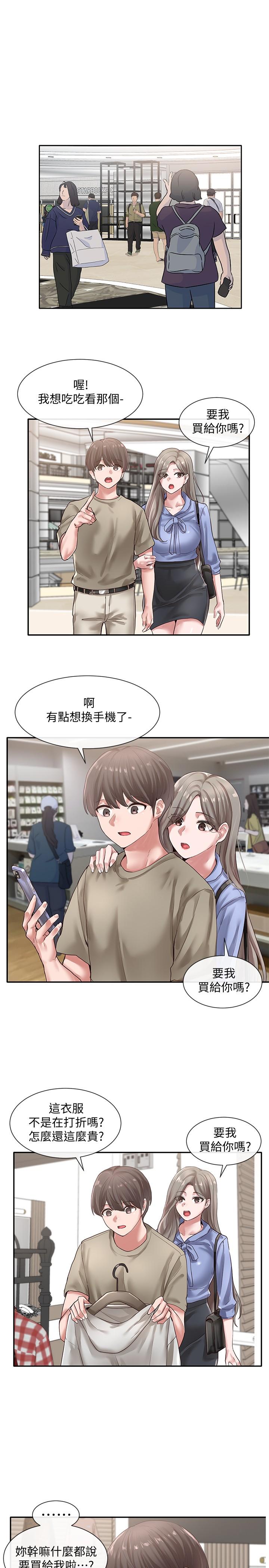 第39话-想要什么姐姐给你买-社团学姊-QRQ,Shrinell（第7张）