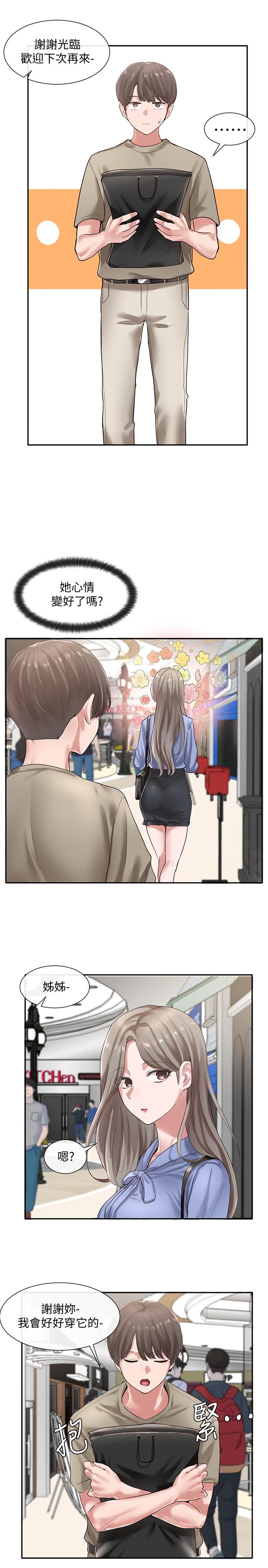 第39话-想要什么姐姐给你买-社团学姊-QRQ,Shrinell（第15张）